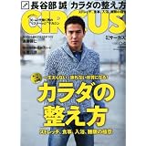 CIRCUS