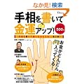 �葊�������ċ��^�A�b�v! (TJ MOOK)