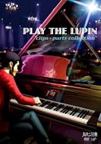 ルパン三世「PLAY THE LUPIN "CLIPS AND PARTS COLLECTION" 」[DVD]