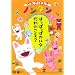 ���񂫂��񂫃m���^�� ~�͂��ς��σJ���^ ����̂��� ?~ [DVD]