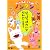 げんきげんきノンタン ~はっぱっぱカルタ だれのこえ ?~ [DVD]