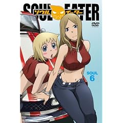 ソウルイーター SOUL.6 [DVD]