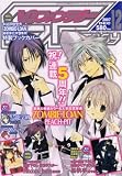 Gファンタジー 2007年 12月号 [雑誌]