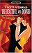 The Beautiful and Damned (Signet Classics)