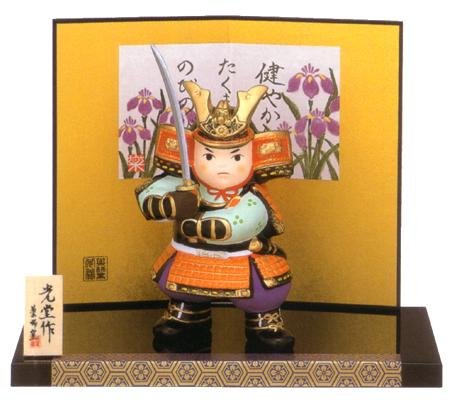 Cover image : 錦彩若武者(太刀)<br>(陶器/五月人形)