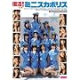 �~�j�X�J�|���X �����~�j�X�J�|���X [DVD]