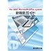 the 2007 Microsoft Office system�V�@�\�K�C�h