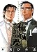 俺の嫁はあいつの妻 1 (ヤングジャンプコミックス)