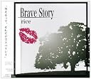 BRAVE STORY()
