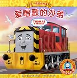 Thomas and Friends:  Salty the Singing Engine (Chinese Edition)