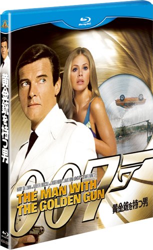 Cover image : 黄金銃を持つ男 [Blu-ray]