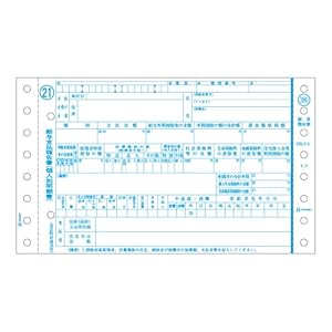 【クリックで詳細表示】ヒサゴ OP386 所得税源泉徴収票(100セット入り)
