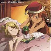 ドラマCD「エル・カザド」第2巻