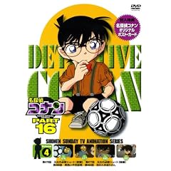 Vol. 4-Detective Conan Part 16