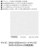 アーテック デザイントーン 154902 TH-20