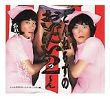 とんねるずのおいにい2(つ)ーん-
