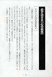 パニック・うつ・ガス 「心の病気」はこうして治す―心身のメカニズムに基づいた西尾式心理療法の効果 画像