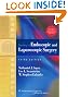 Mastery of Endoscopic and Laparoscopic Surgery