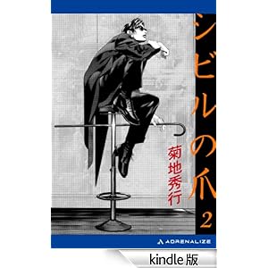 �V�r���̒�2 �����e�̃����X