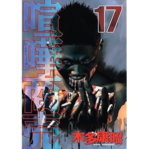 ���܏���(17) (�����}�KKC�X�y�V����)