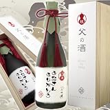 【<strong>配送日指定</strong>可・送料無料（一部の地域を除く）】豪華木箱入り大吟醸酒『オリジナルラベルのお酒 父の日ver』