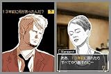 ラストウィンドウ 真夜中の約束 画像