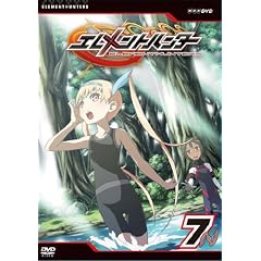 エレメントハンター7 [DVD]