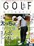 GOLF mechanic Vol.44（DVD付） (エンターブレインムック)