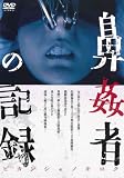 ɡ����(�Ӥ��󤷤�)�ε�Ͽ [DVD]