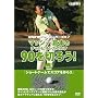 NHK�n�C�r�W�����X�[�p�[�S���t�}�b�V-�q�{�̃`�����s�I���Y�S���t90��؂낤!Vol.3