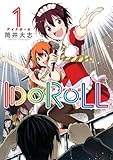 IDOROLL 1 (ヤングジャンプコミックス)