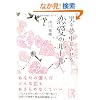 �j�𖲒��ɂ�����@�����̃��[�� (���o�̕���)