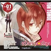 星座彼氏シリーズVol.1『Starry☆Sky~Capricorn~』