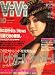 ViVi (ヴィヴィ) 2007年 10月号 [雑誌]