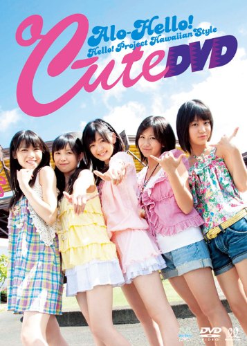 アロハロ!℃-ute DVD by ℃-ute