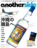 another side no.2 (Autumn Issu�\���܂ł��D��S������Ȃ��j�����ɂ����� Life Style&Culture (2) (Sony Magazines Deluxe)