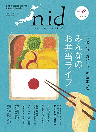 ｎｉｄ ｖｏｌ.39 (ムサシムック)