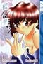 Ai Yori Aoshi: Volumes 1-3 Collection