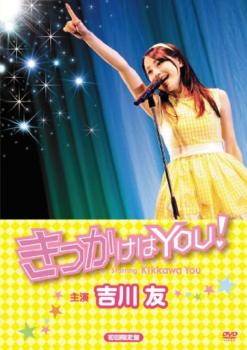 吉川友のアイテム画像