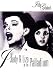Judy Garland At the London Palladium