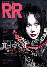 ROCK AND READ 040
