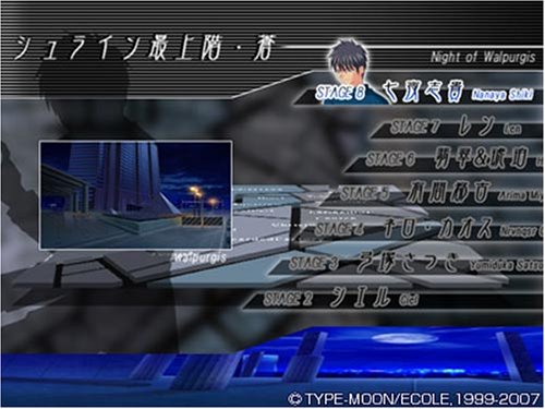 MELTY BLOOD Act Cadenza Version B 通常版