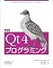 実践 Qt 4プログラミング