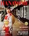 『HANAYOME 創刊号 (1) (TODAYムック)』の写真