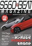 S660&BEAT MAGAZINE (CARTOPMOOK)