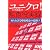 「ユニクロ」!監査役実録―知られざる増収増益の幕開け