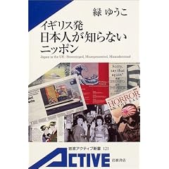 �C�M���X�� ���{�l���m��Ȃ��j�b�|�� (��g�A�N�e�B�u�V��)