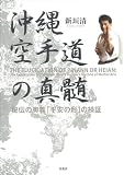 �����蓹�̐^��: ��`�̉��`�u�����̌`�v�̌���