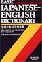 Basic Japanese-English Dictionary
