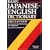 Basic Japanese-English Dictionary